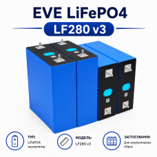 LiFePO4 акумулятор EVE LF280 v3 280Ah 3.2V Клас A з болтами