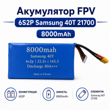 Акумулятор 6S2P FPV Samsung 40T 21700 8000mAh 22.2V