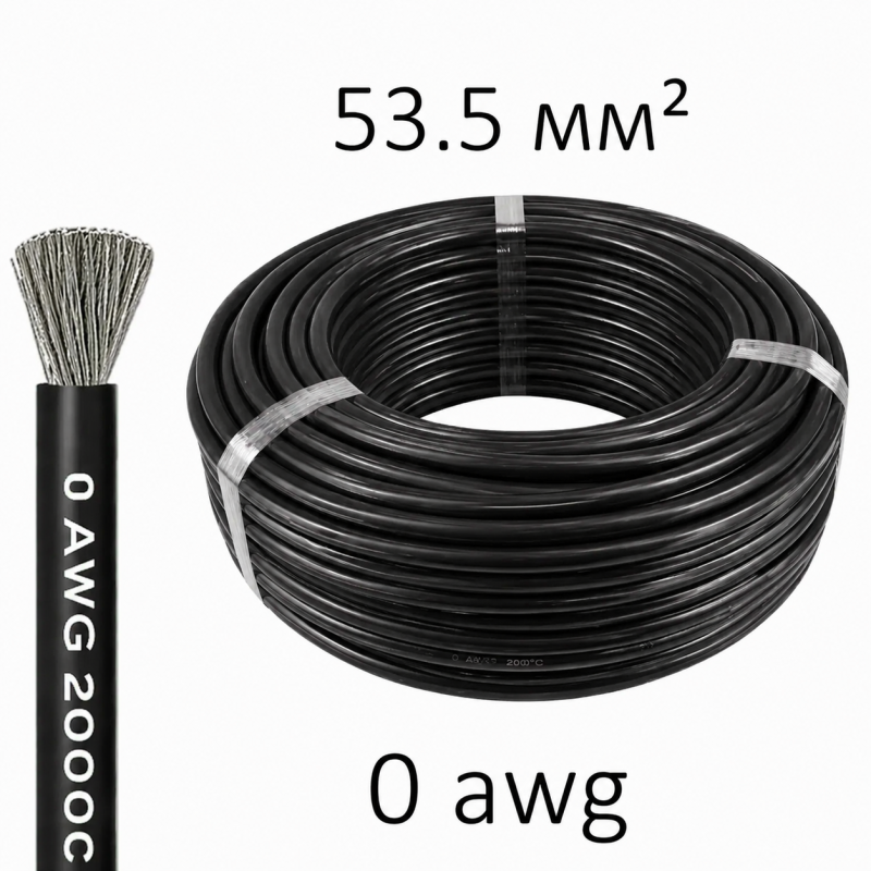 Високотемпературний силіконовий провід 0 AWG (чорний)