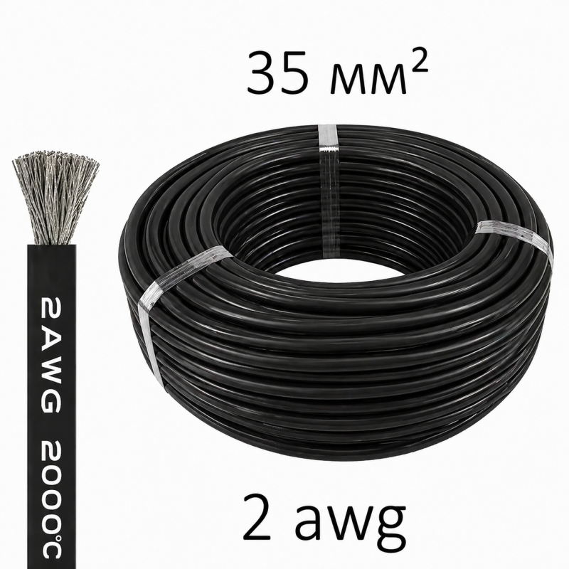 Високотемпературний силіконовий провід 2 AWG (чорний)