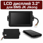 LCD дисплей 3.2" для BMS JK Jikong монітор акумулятора