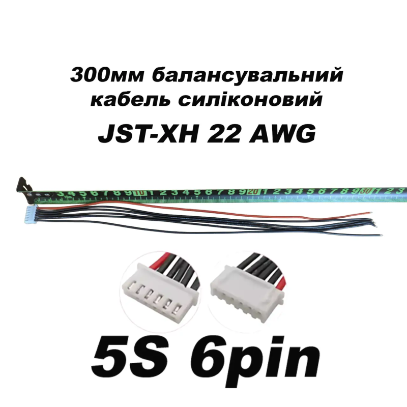 Балансувальний кабель JST-XH 5S (6-pin), 30 см