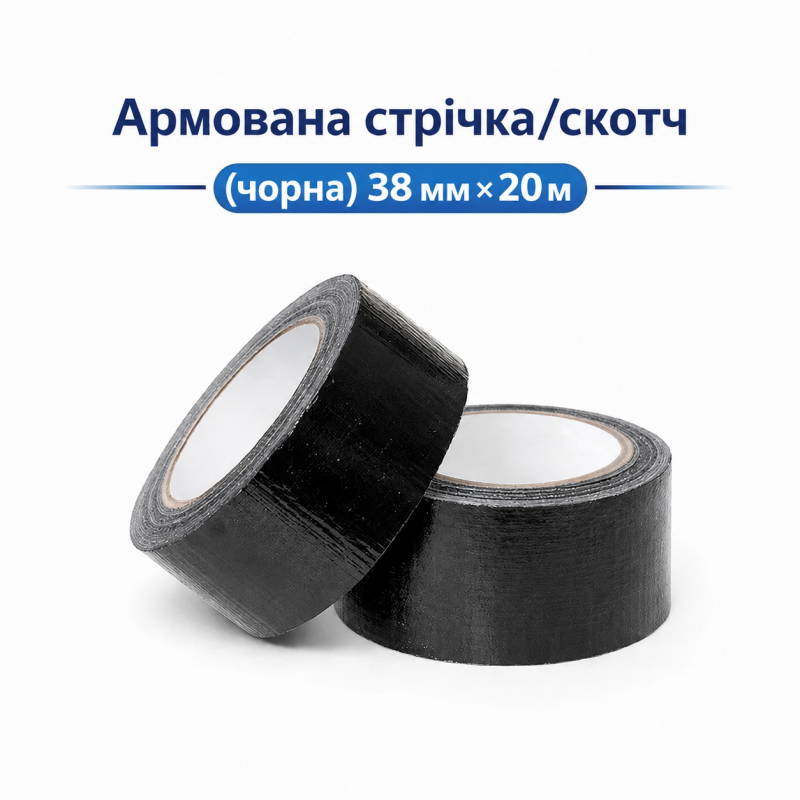 Армована стрічка 38 мм × 20 м чорна Duct Tape (скотч)