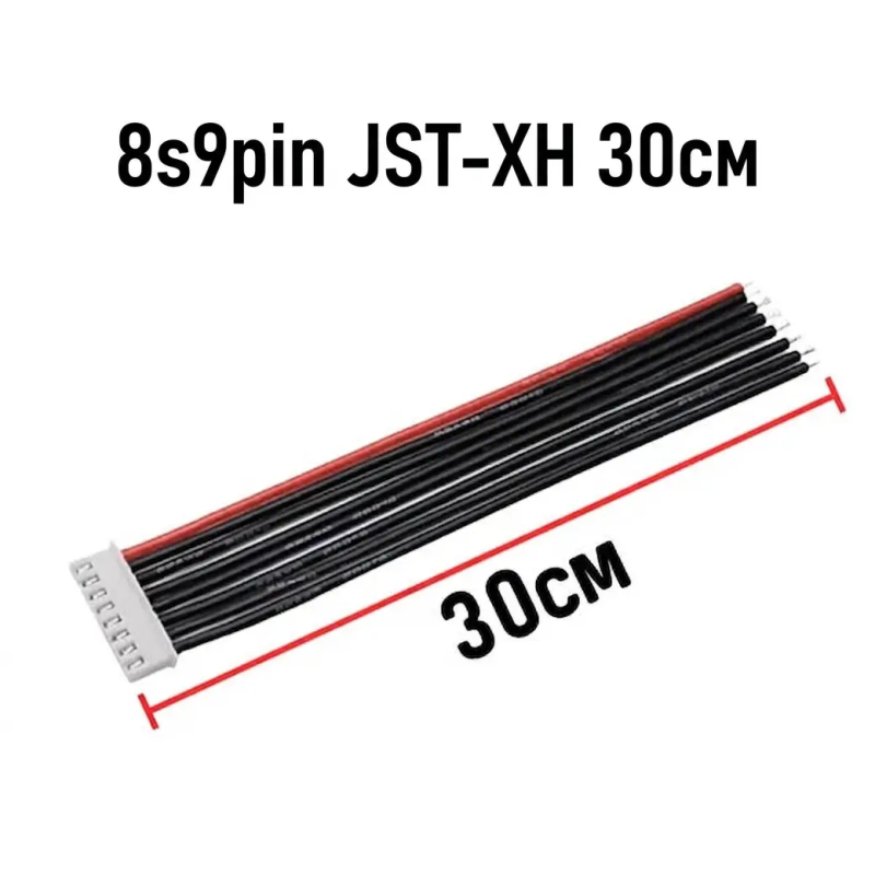 Балансувальний кабель 9s 8pin для акумуляторів JST-XH, RC, Заводські, 30 см