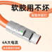 Кабель Type C Super Fast Charger 120W 6A 1м Помаранчевий