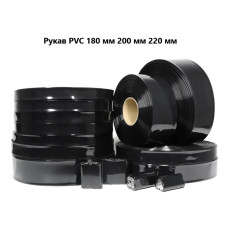 Термозбіжний рукав PVC 200 мм (чорний) для акумуляторів 18650, 21700