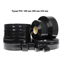 Термоусадковий рукав 220 мм PVC чорного кольору для зборки акумуляторів 18650, 21700