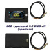 LCD дисплей 3.2