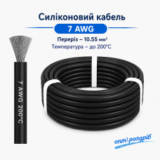 Силіконовий провід 7 AWG (чорний) мідний високотемпературний