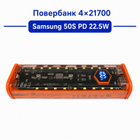 Повербанк 20000 mAh 4×21700 Samsung 50S PD 22.5W (для ноутбука)