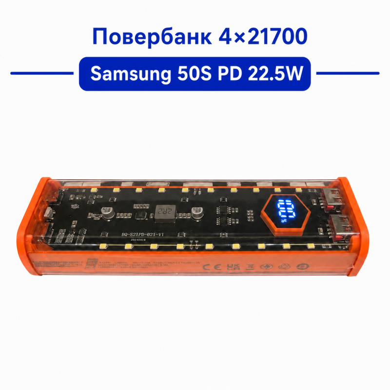 Повербанк 20000 mAh 4×21700 Samsung 50S PD 22.5W (для ноутбука)
