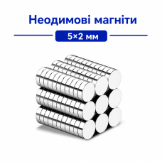Неодимові магніти 5×2 мм (12 шт.) з нікельованим покриттям