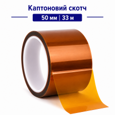 Каптоновий скотч 50 мм 33 м Kapton термостійкий