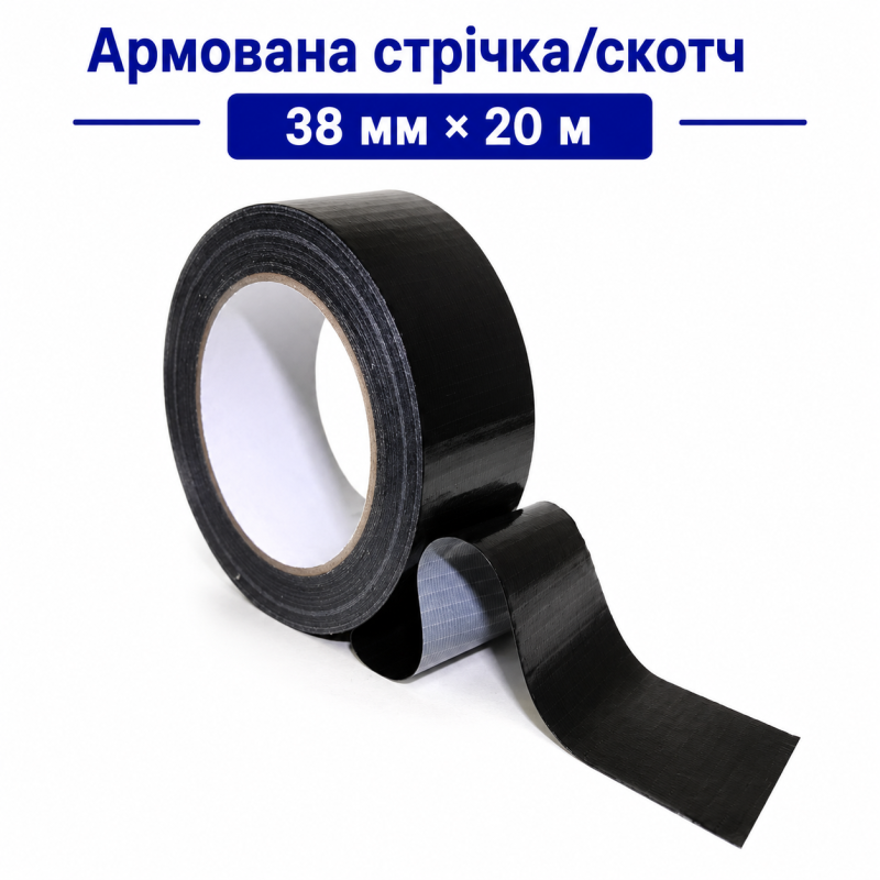 Армована стрічка 38 мм × 20 м чорна Duct Tape (скотч)