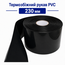 Термозбіжний рукав PVC 230 мм (чорний) для акумуляторів 18650, 21700