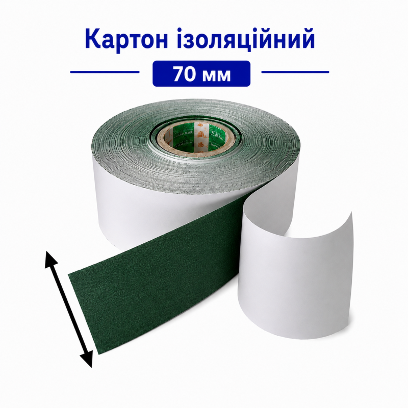 Картон ізоляційний клейкий 70 мм зелений