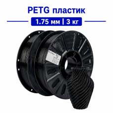 PETG пластик 1.75 мм 3 кг чорний для 3D друку SUNLU