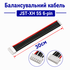 Балансувальний кабель JST-XH 5S 6-pin 30 см (22AWG)