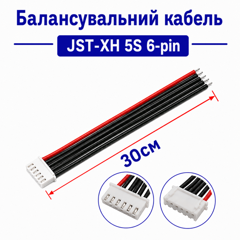 Балансувальний кабель JST-XH 5S 6-pin 30 см (22AWG)