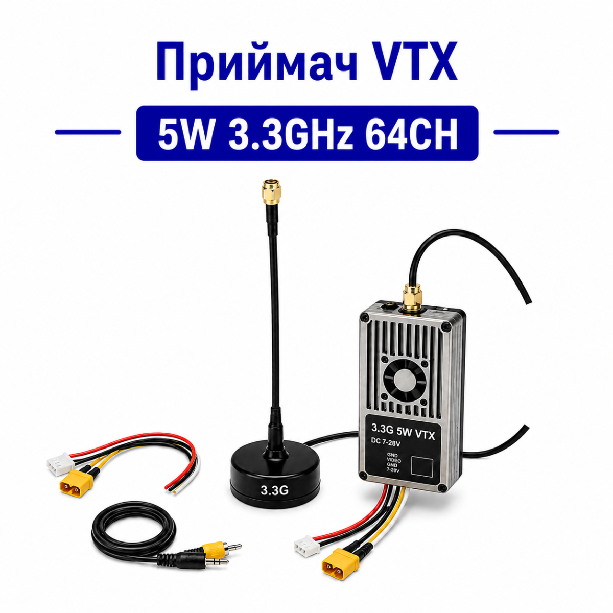 Відеоприймач 3.3G 5W VTX antenna