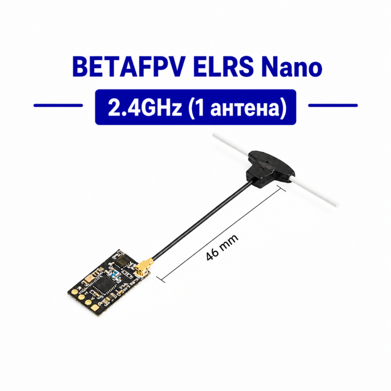 Приймач BETAFPV ELRS Nano 2.4GHz (1 антена, IPEX)
