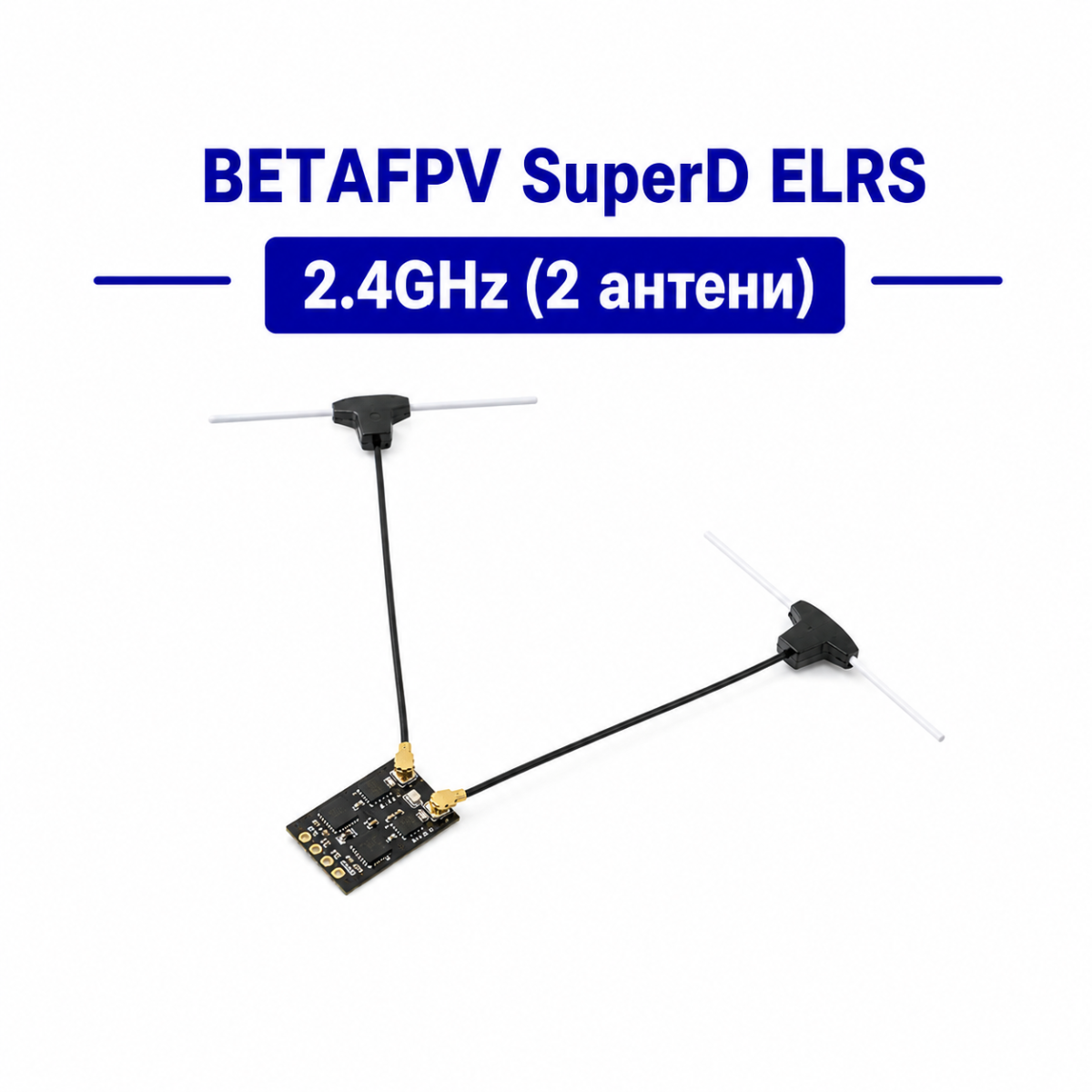 BETAFPV SuperD ELRS 2.4 (2ант)