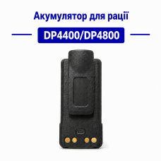 Акумулятор DP4400/DP4800 3000 mAh Type-C для рації