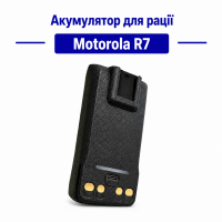 Акумулятор Motorola R7 для рації з ПДВ