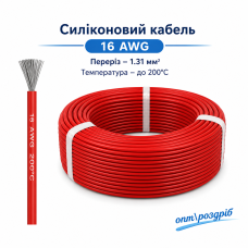 Силіконовий провід 16 AWG (червоний) мідний високотемпературний