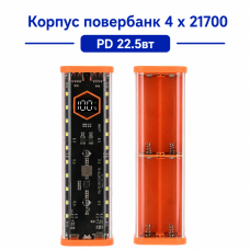 Корпус повербанк 4 x 21700 PD 22.5вт для ноутбука