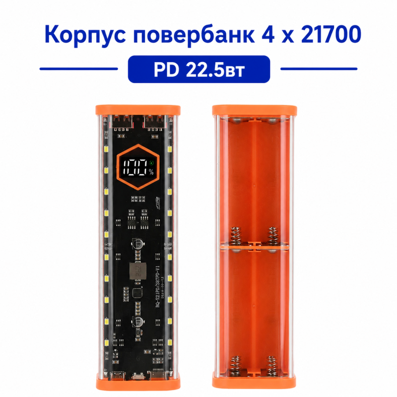 Корпус повербанк 4 x 21700 PD 22.5вт для ноутбука