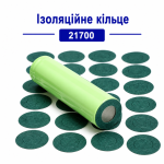 Ізоляційні кільця 21700 для Li-ion акумуляторів (100 шт)
