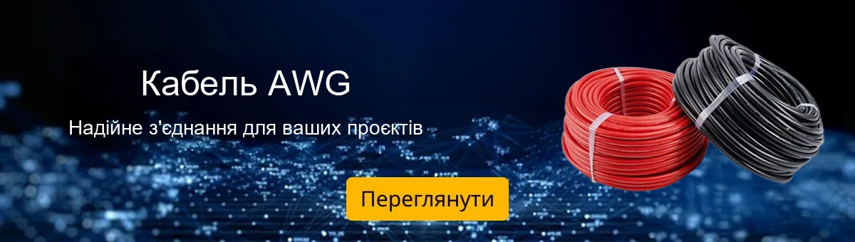 Кабель AWG ElectroMosaic